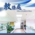 教務處